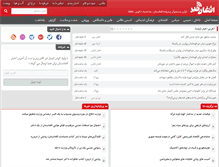 Tablet Screenshot of afghankhabar.com